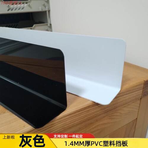 1.4MM厚透明塑料板pvc板隔板垫板材胶板加工墙角遮丑挡板可移动