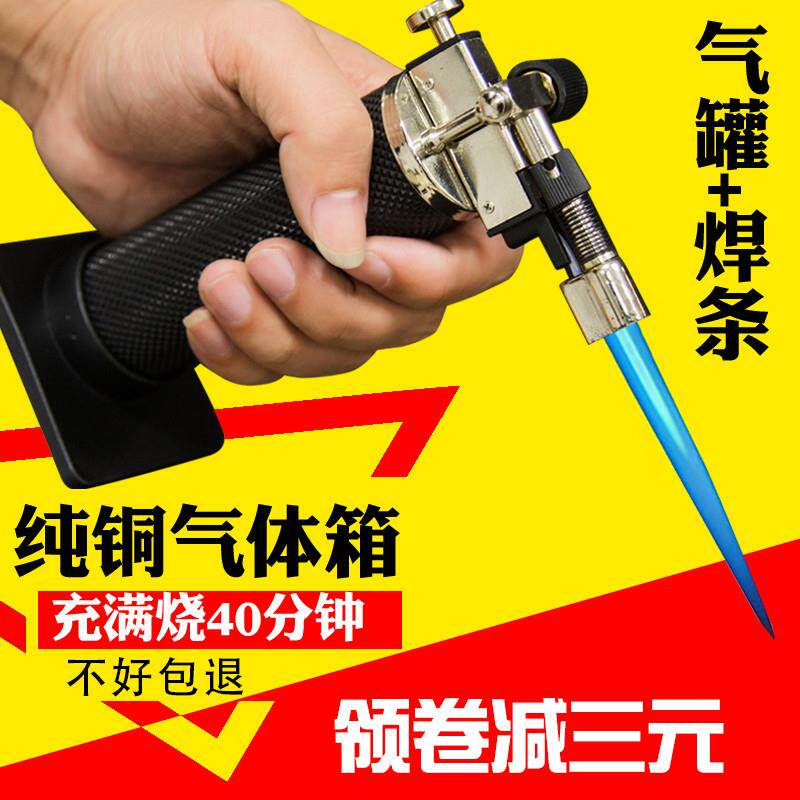 家用纯铜焊枪便携式高温喷火枪1300度铜铁不锈钢修补洞万能焊丝条