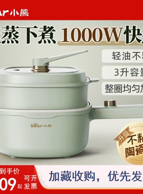 小熊电煮锅家用多功能小型电火锅宿舍学生蒸煮一体小电锅烹饪机