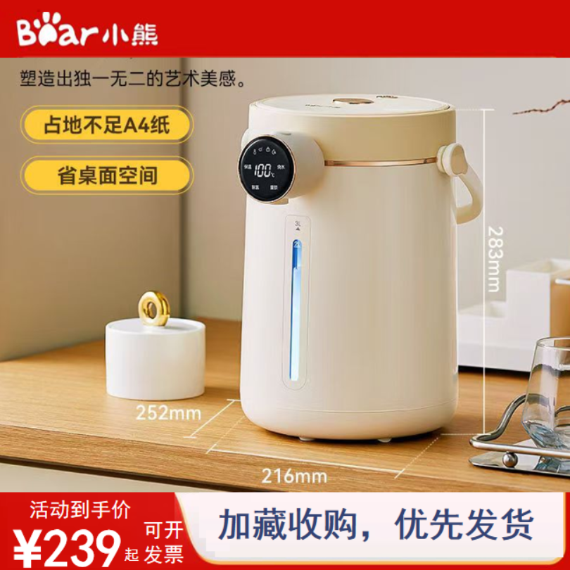 小熊316L不锈钢恒温电热水壶家用电热水瓶智能自动烧水壶保温一体