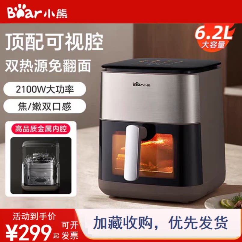 小熊空气炸锅6.2L大容量免翻面顶配一体可视烤箱电炸锅全新正品