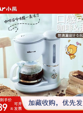 小熊美式咖啡机家用滴漏式小型迷你咖啡壶泡茶煮茶壶KFJ-A06K1