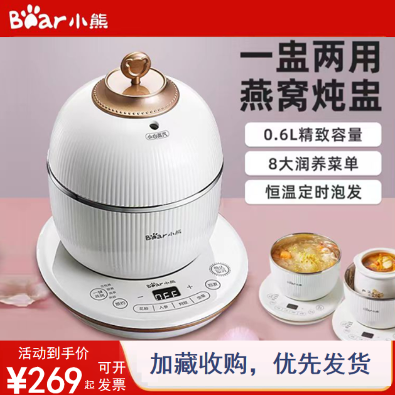小熊0.6L隔水炖陶瓷电炖盅燕窝盅