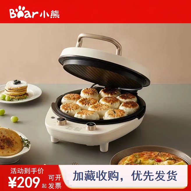 小熊家用悬浮双面加热电饼铛烙饼图片