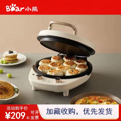小熊家用悬浮双面加热电饼铛烙饼