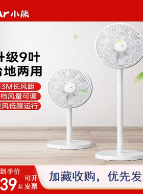 小熊电风扇大风力落地扇家用宿舍壁扇摇头台式立式强力DFS-D40C3