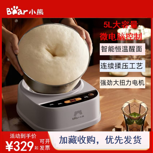 小熊和面机家用揉面机厨师机全自动小型发酵烹饪机搅拌料理机正品