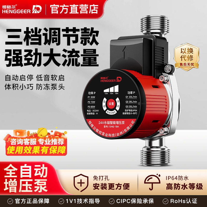 德国进口增压泵家用全自动太阳能热水器多档变频增压自来水花洒泵