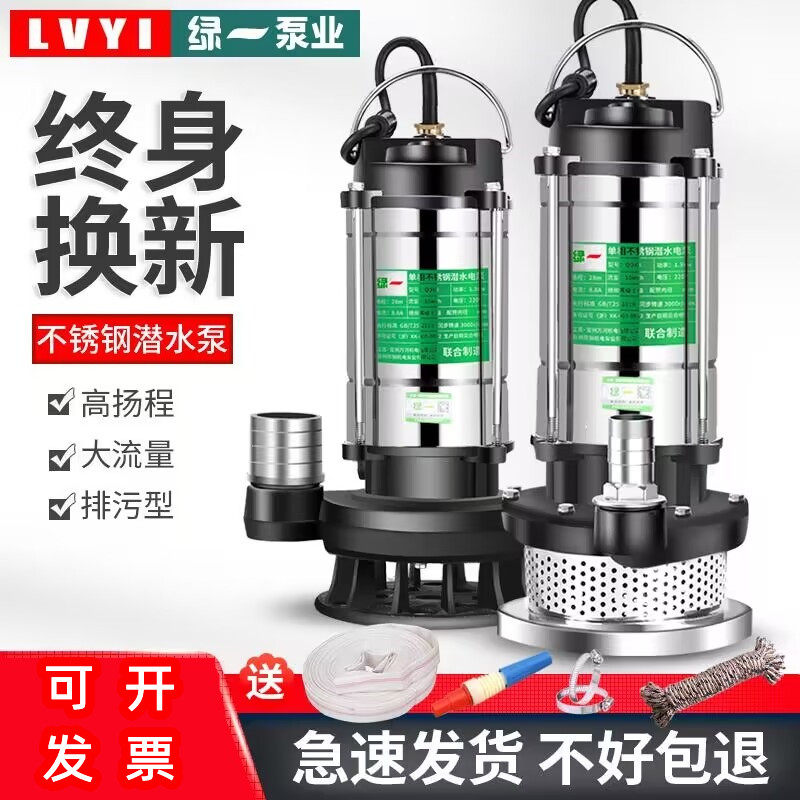 进口不锈钢潜水泵排污高扬程