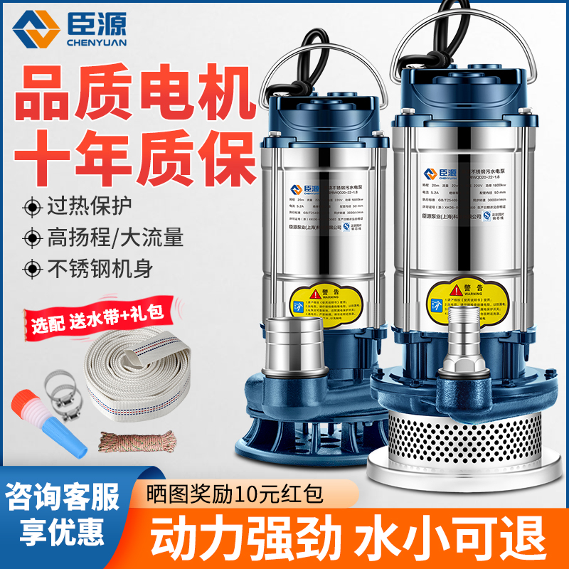 德国进口不锈钢潜水泵220v家用小型高扬程井水抽水泵农用灌溉排污