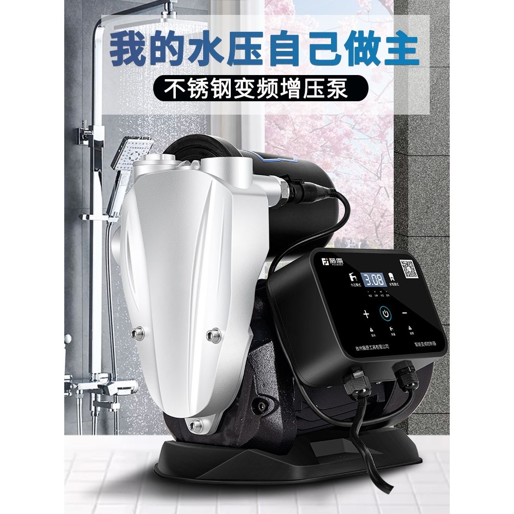 日本进口增压泵全自动静音款自来水水井自吸泵加压变频泵稳压水泵