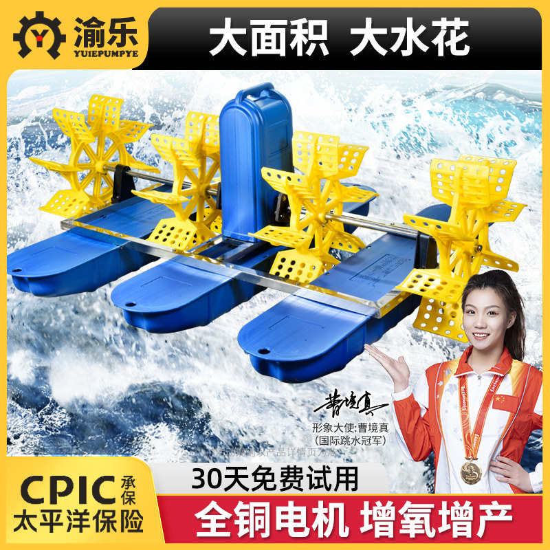 德国进口鱼塘增氧机水车式增氧泵虾塘养殖大型增氧泵鱼池打氧机器