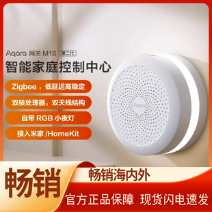 Aqara绿米联创智能网关M1S接入HomeKit米家App多功能智能家居控制