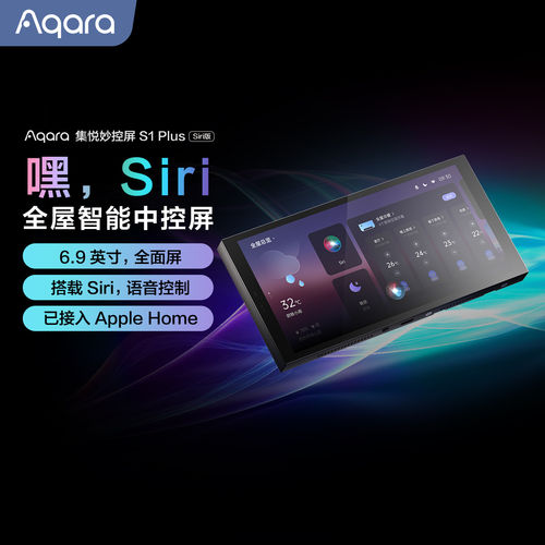Aqara绿米HomeKit集悦妙