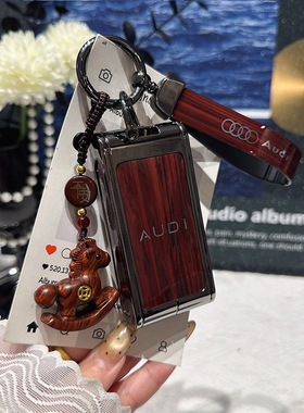 适用于奥迪e5钥匙套26款奥迪E5 Sportback汽车钥匙保护壳扣包金属