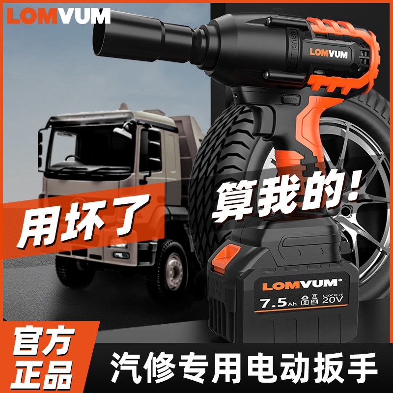 德国进口无刷电动扳手子大扭力充电式锂电风炮轮胎架子汽修工具套