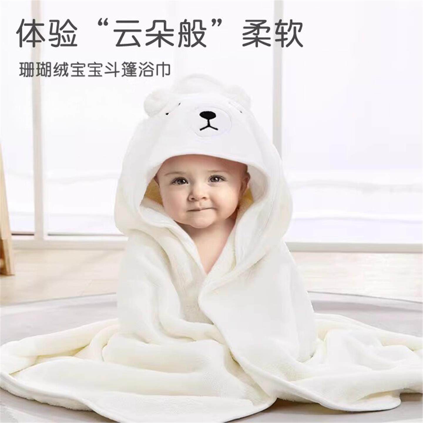 珊瑚绒吸水儿童浴巾绣花带帽斗篷卡通浴袍包被新生儿包巾婴儿抱被
