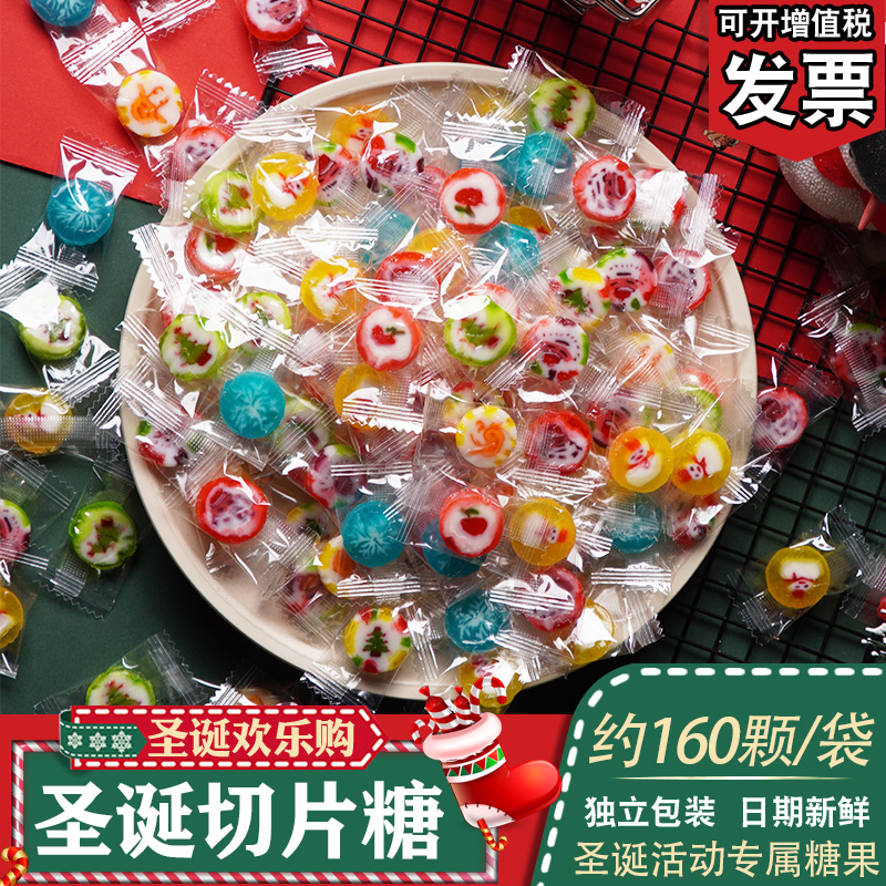 圣诞节糖果手工切片硬糖送儿童平安夜小礼物创意水果混合口味糖果