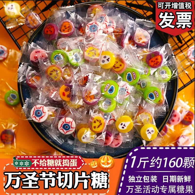 万圣节糖果网红手工切片糖创意水果糖混合散装硬糖儿童袋装小礼物