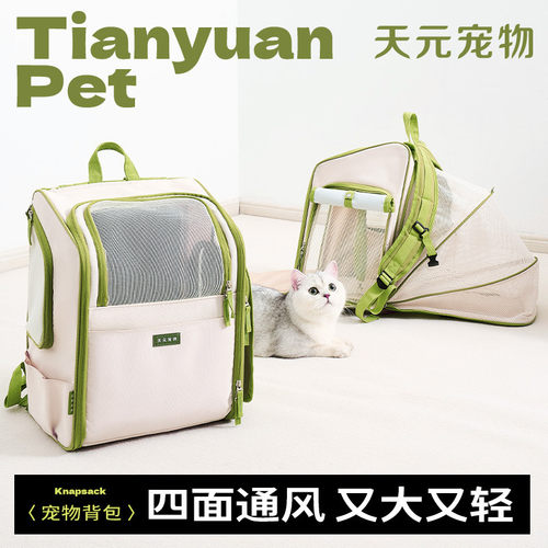 天元宠物背包猫包外出