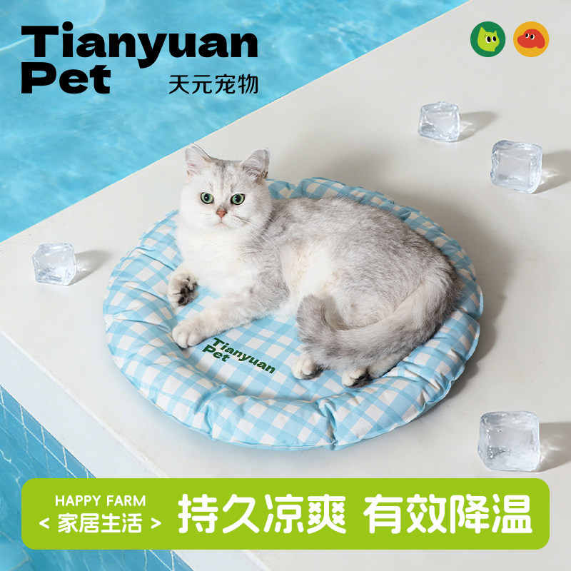 【天元宠物_冰垫】宠物凉垫圆形夏季凉感冰窝猫窝猫咪狗狗垫子