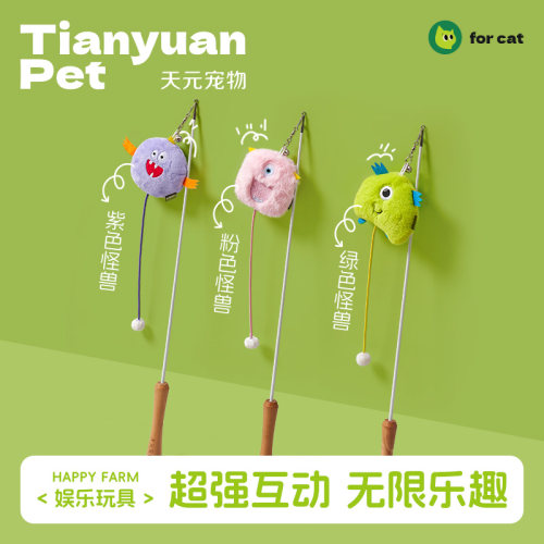 【天元宠物_怪兽逗猫棒】猫玩具长杆小猫咪自嗨解闷神器耐咬替换