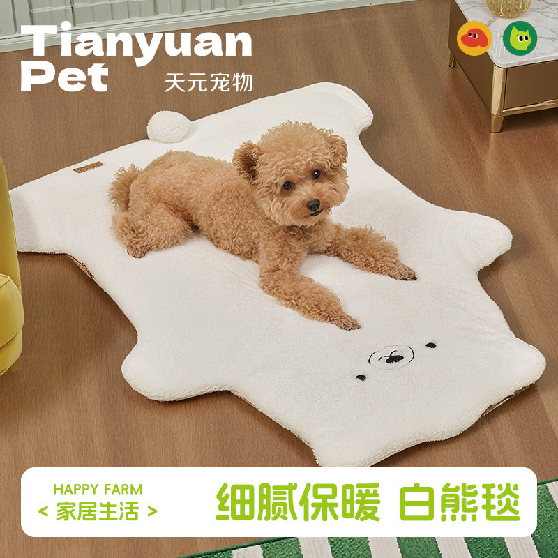 【天元宠物_白熊绒绒毯】冬季新款保暖猫狗宠物毛毯毯子睡垫棉垫,宠物/宠物食品及用品,猫窝/屋/帐篷/沙发,淘宝优惠券,粉丝福利购,淘宝优惠卷