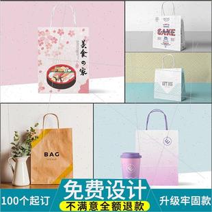 新品 广告纸袋结婚简约加厚定 店礼品包装 袋定a制印刷logo服装