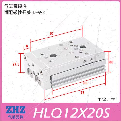 气动导轨滑台气缸HLQ/HLQL12X10BS/20BF/30B/40AS/50A/75/100SAS