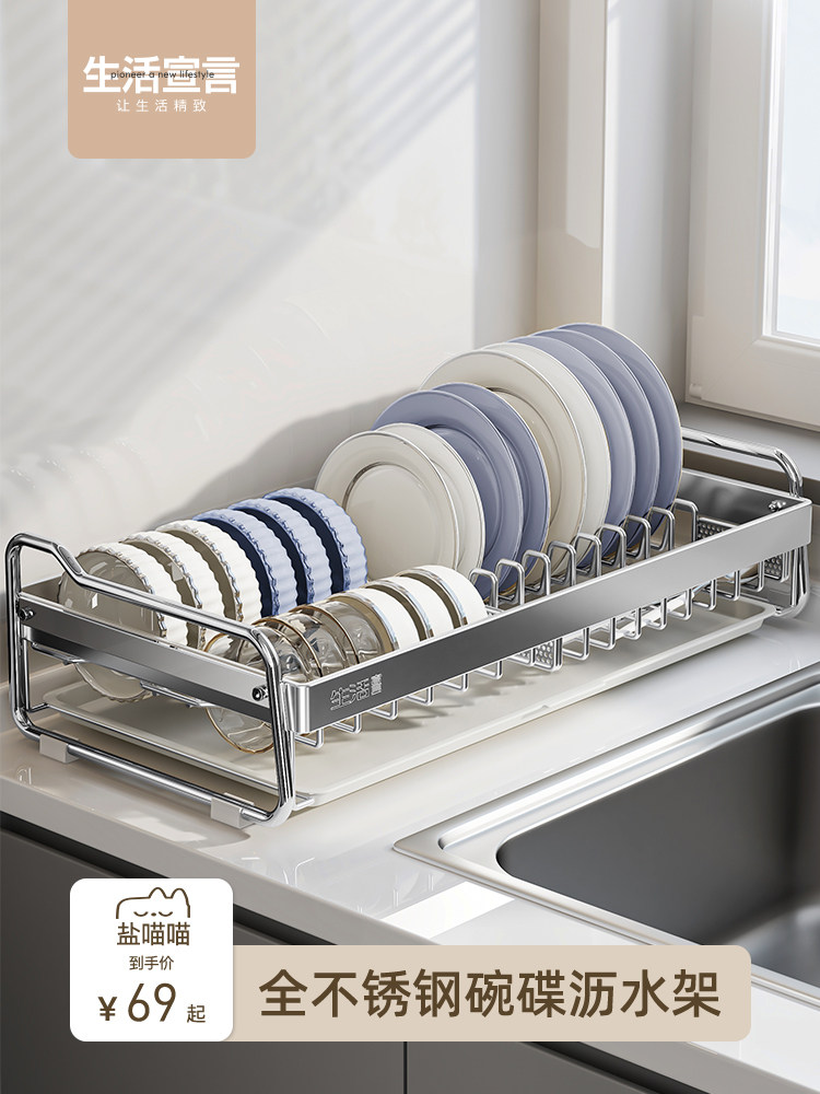 生活声明不锈钢盘储物架台面餐具储物架厨房排水盘储物架橱柜,厨房/烹饪用具,碗架,淘宝优惠券,粉丝福利购,淘宝优惠卷