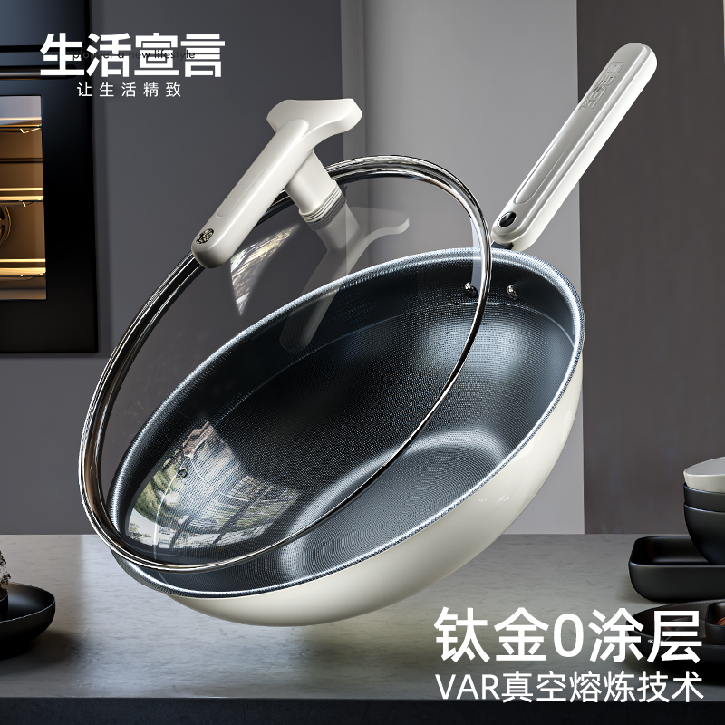 生活宣言无涂层钛锅炒锅家用炒菜不锈钢专用电磁炉不粘锅子平底锅