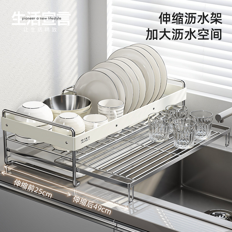 生活宣言沥水架不锈钢碗碟收纳架子多功能可伸缩家用厨房碗筷置物