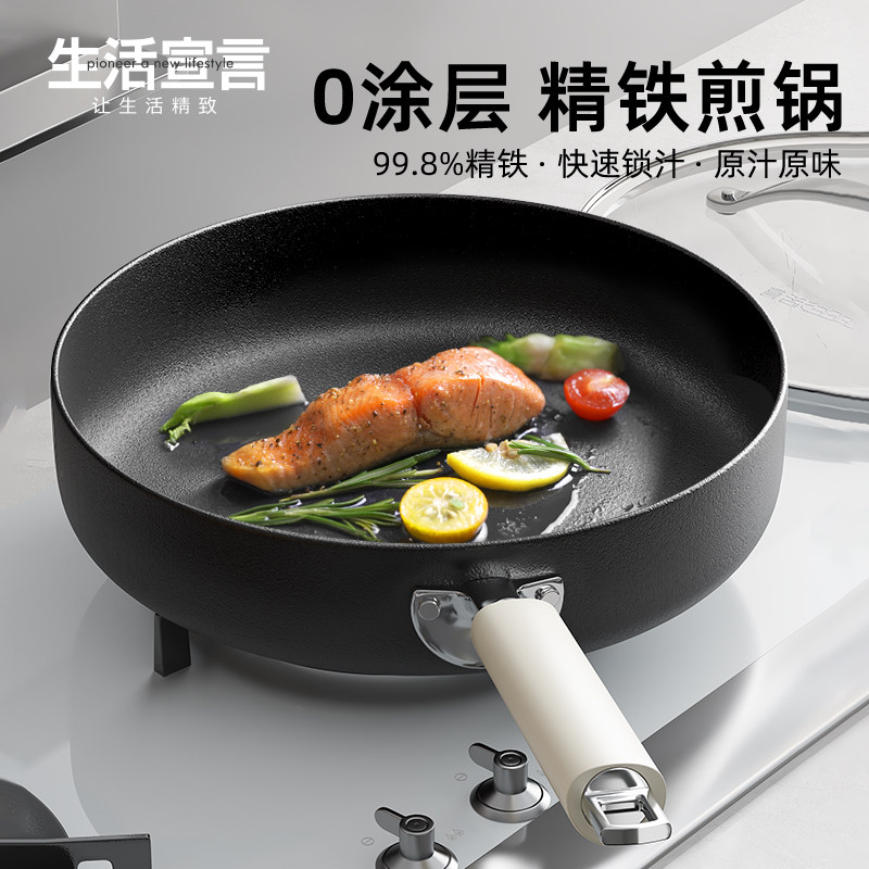 日本无涂层极铁锅平底锅进口煎锅牛排煎饼蛋家用不沾锅电磁炉专用,厨房/烹饪用具,煎锅/平底锅,淘宝优惠券,粉丝福利购,淘宝优惠卷