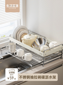 生活声明碟存储架厨房水槽台面排水篮碗架可伸缩餐具存储