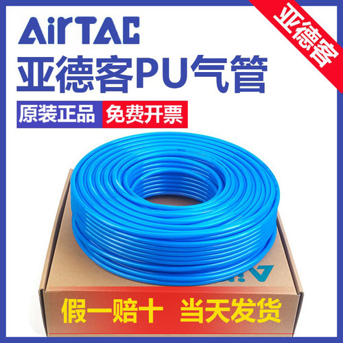 亚德客US98A气动气管聚酯高压管