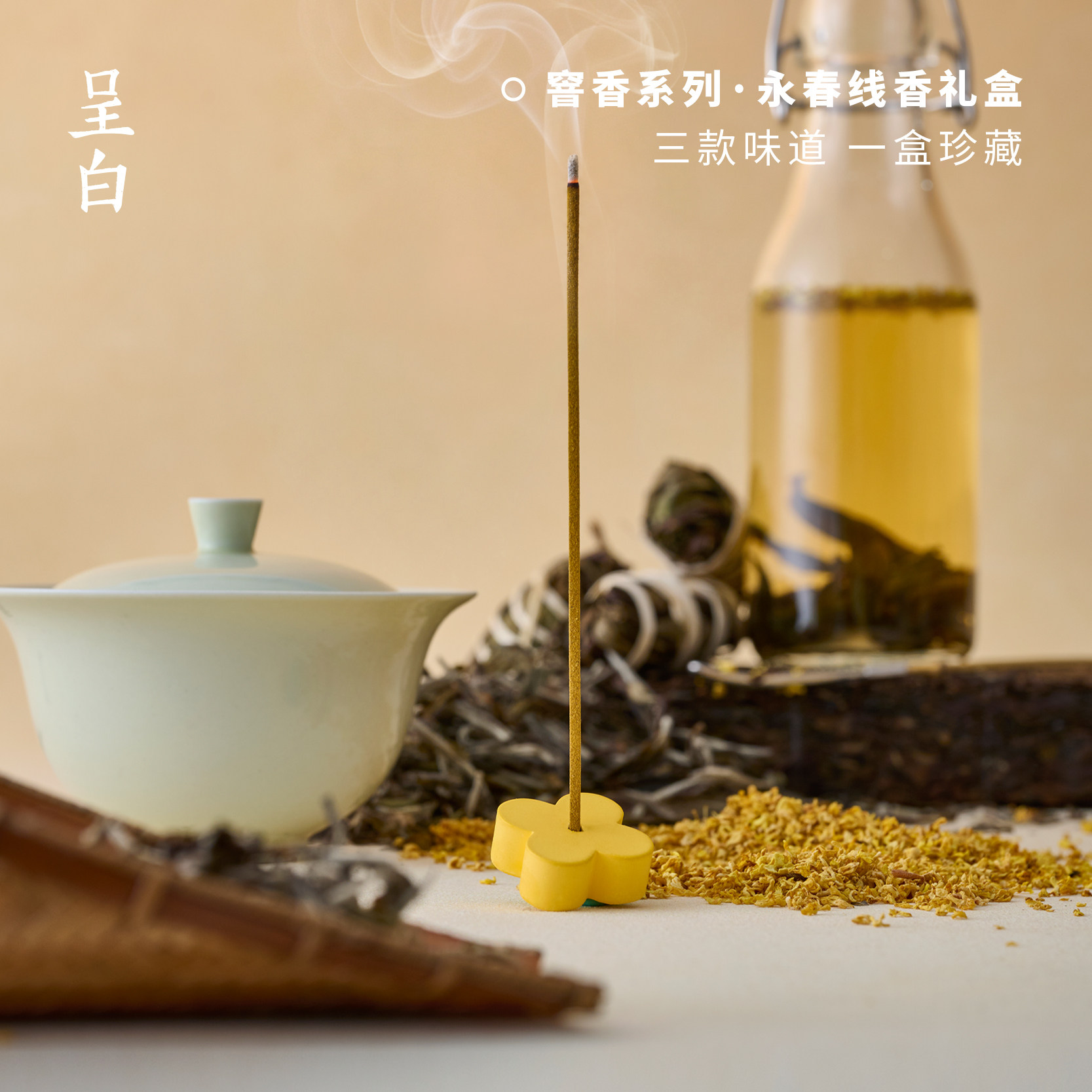 呈白满堂皆桂线香礼盒图片
