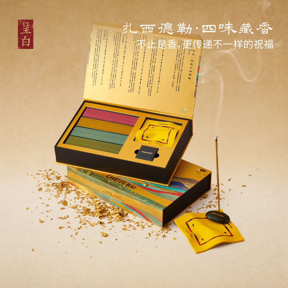 【官方正品】呈白非遗四味藏香礼盒中式香薰室内香氛生日伴手礼物