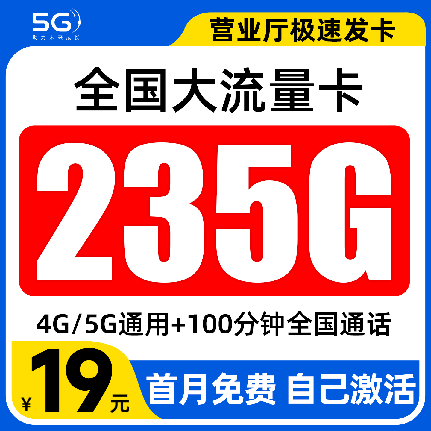 移动流量卡无线限量全国通用纯流量网卡纯上网电话卡手机卡大流量