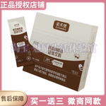 姿天使醇香咖啡味固体饮料饱腹感生酮咖啡抖音同款姿天使果味咖啡