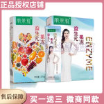 丽莱雅益生元酵素果冻果蔬粉孝素固体饮料蓝莓味女神网红同款