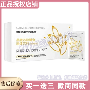 RURN KA DOCTRINE低聚肽膳食果饮微商小红书同款