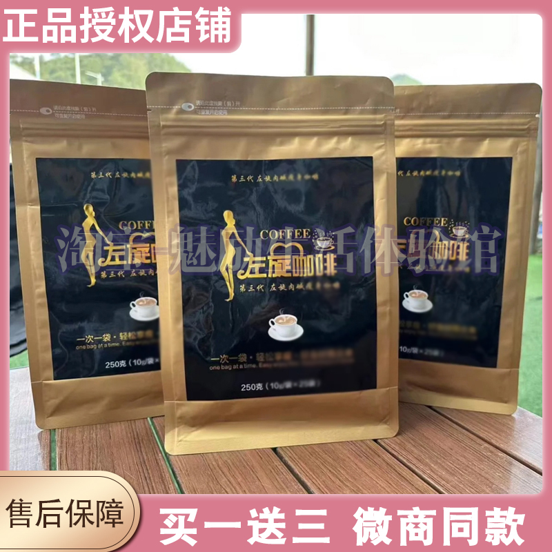 塑咖婷美左旋肉碱咖啡加强版食欲抑控饱腹感黑咖啡微商同款