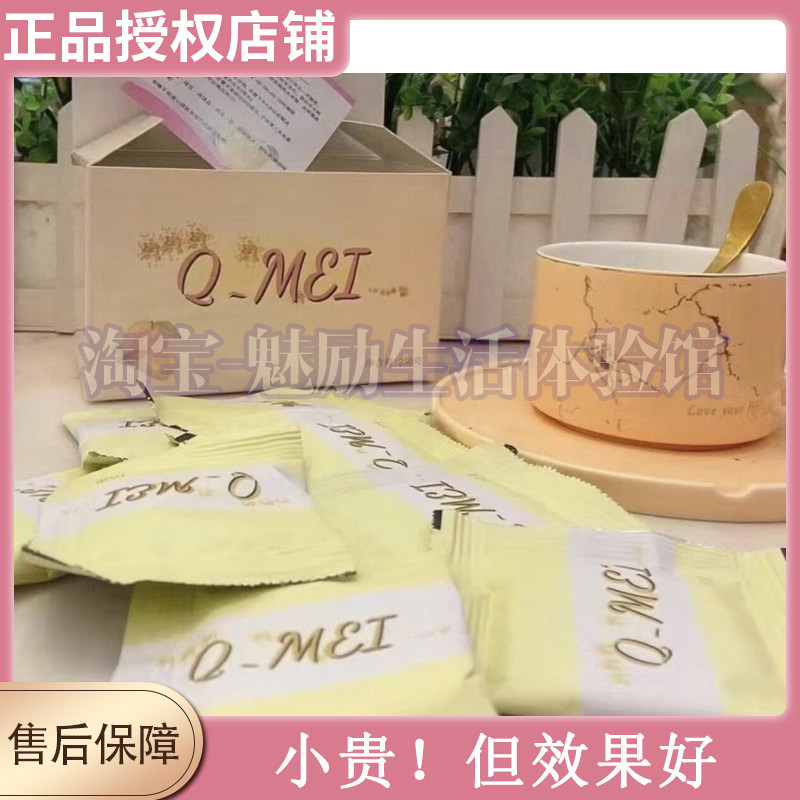 奇美黄桃奶昔达令仙资咖啡慕斯草莓固体饮料微商同款【官方正品】