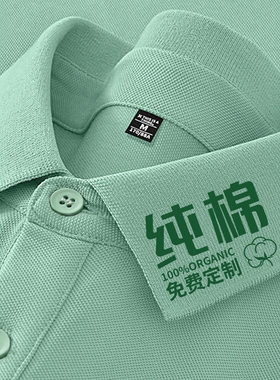 高端纯棉POLO衫定制t恤短袖印夏季翻领