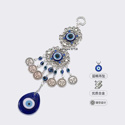 恶魔之眼挂件EvilEye