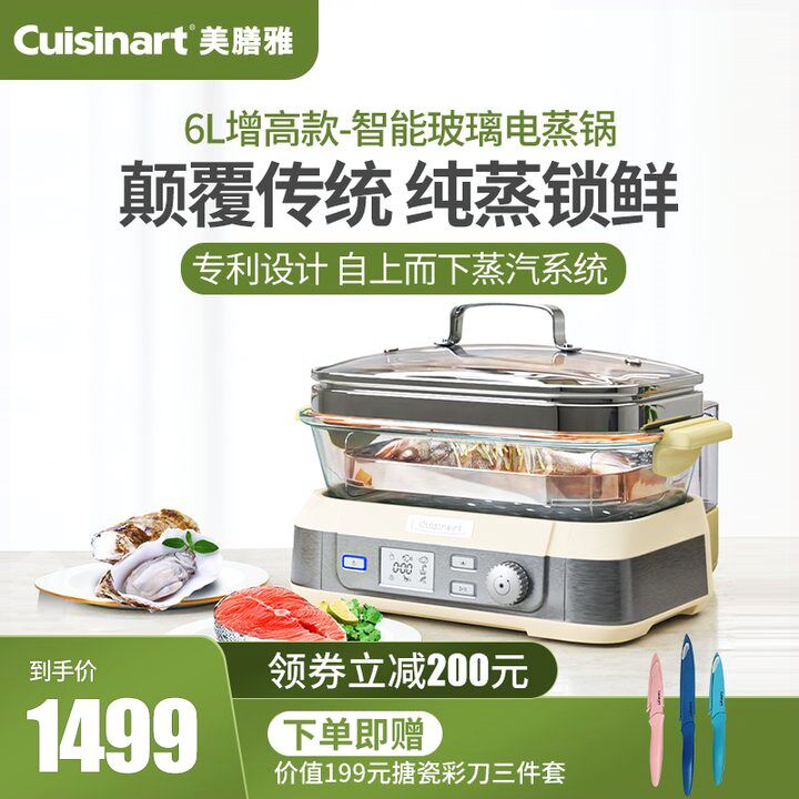 Cuisinart/美膳雅玻璃电蒸锅可视炖大容量一体锅多功能家用蒸