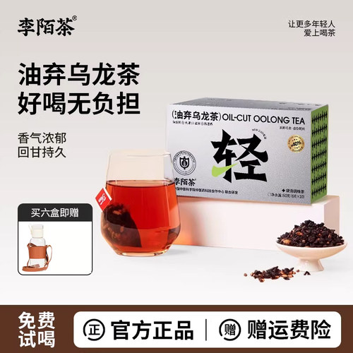 李陌茶油弃乌龙黑乌龙茶茶包
