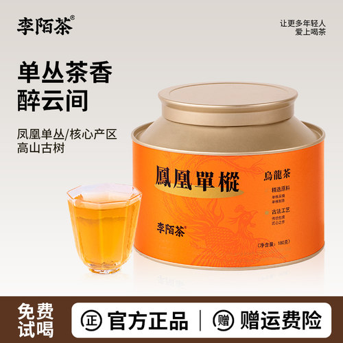 凤凰单枞一级高山乌龙茶180g