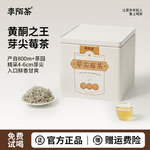 李陌茶芽尖莓茶湖南张家界嫩芽头茶叶散茶自己喝250g送礼盒装罐装
