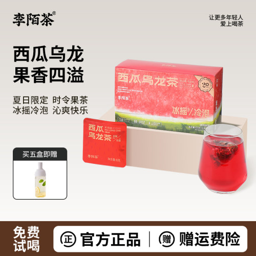 李陌茶西瓜乌龙茶口感香甜
